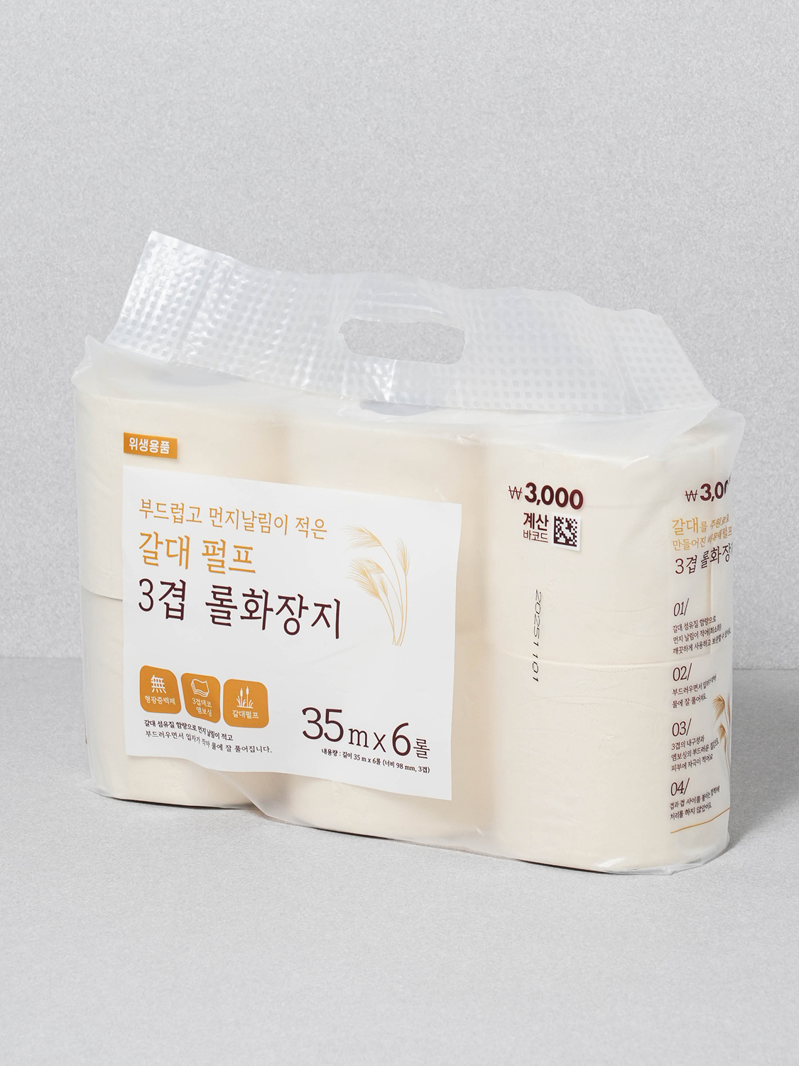 3-ply reed toilet paper 35 m x 6 rolls