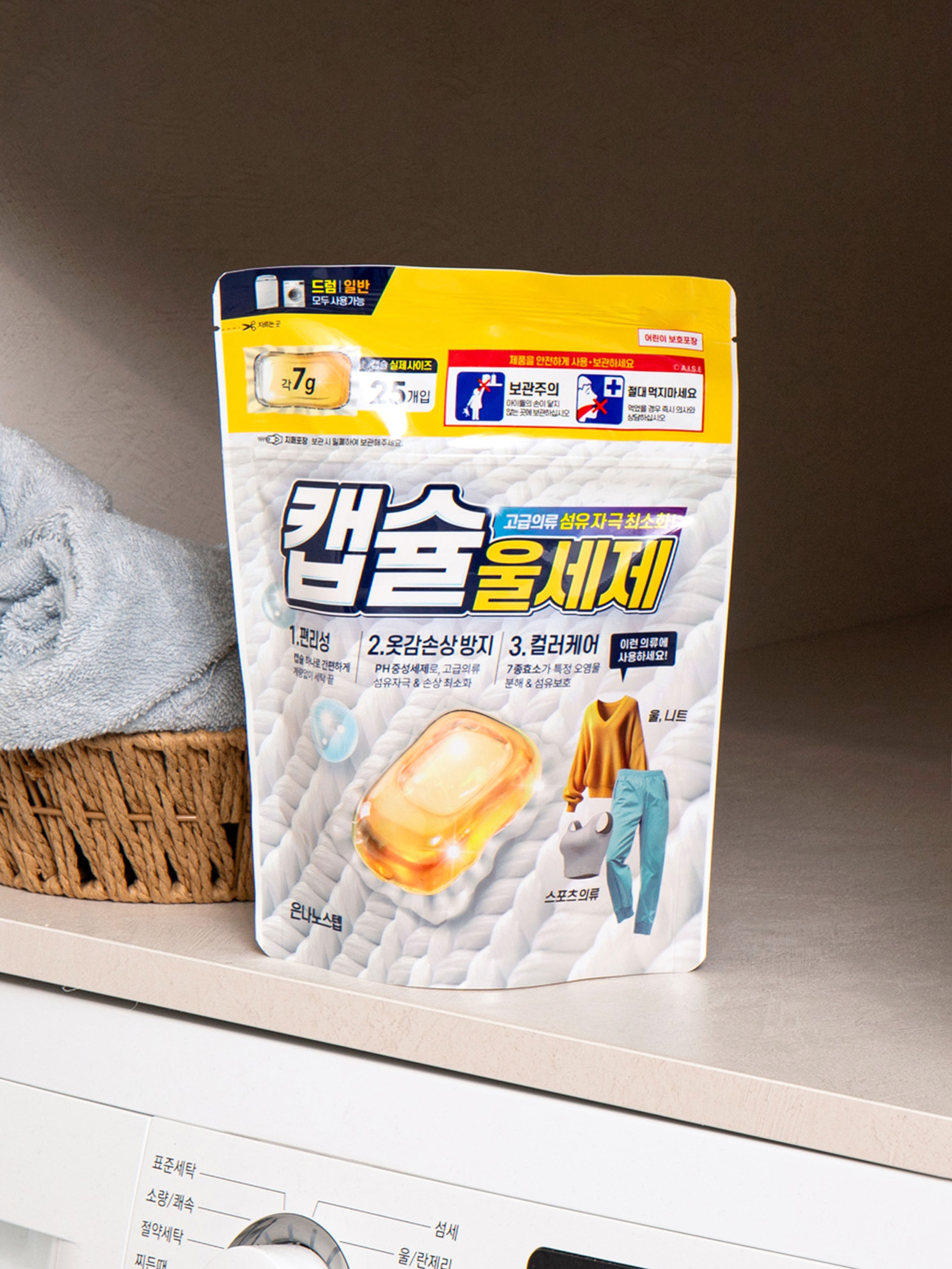 Capsule wool detergent 7 g 25 packs