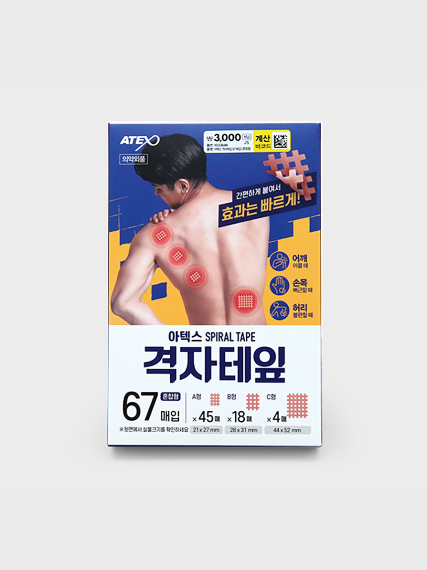Artex grid tape 67 sheets (mixed type)