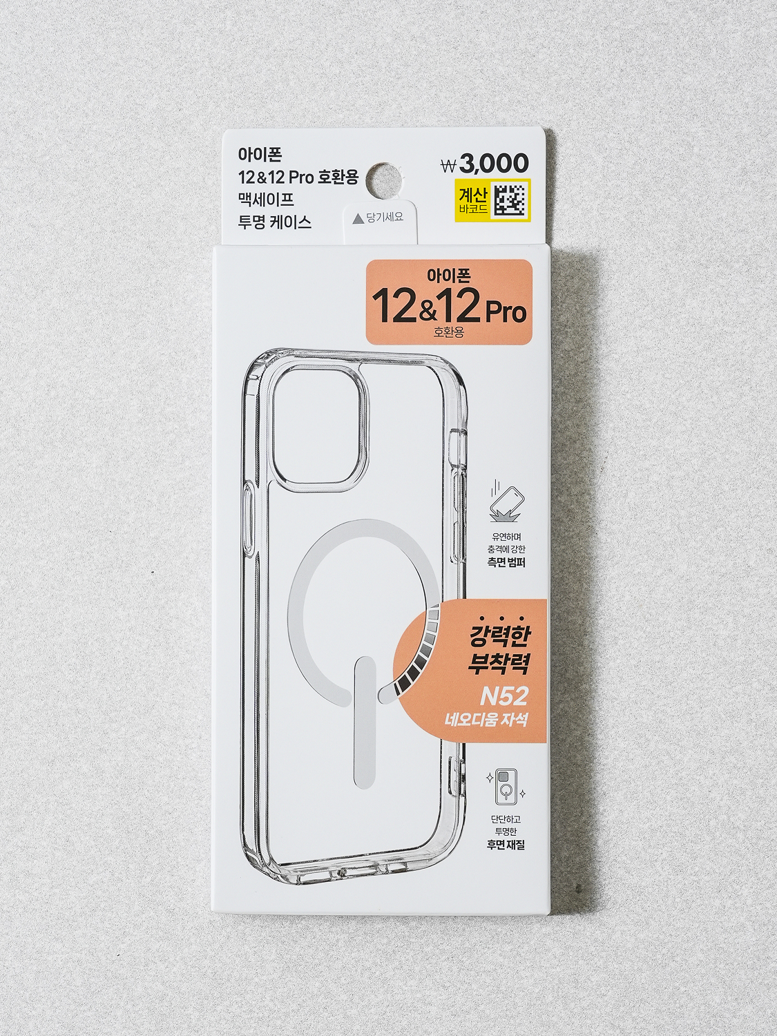 MagSafe Compatible Case 2 iPhone 12 & 12 Pro