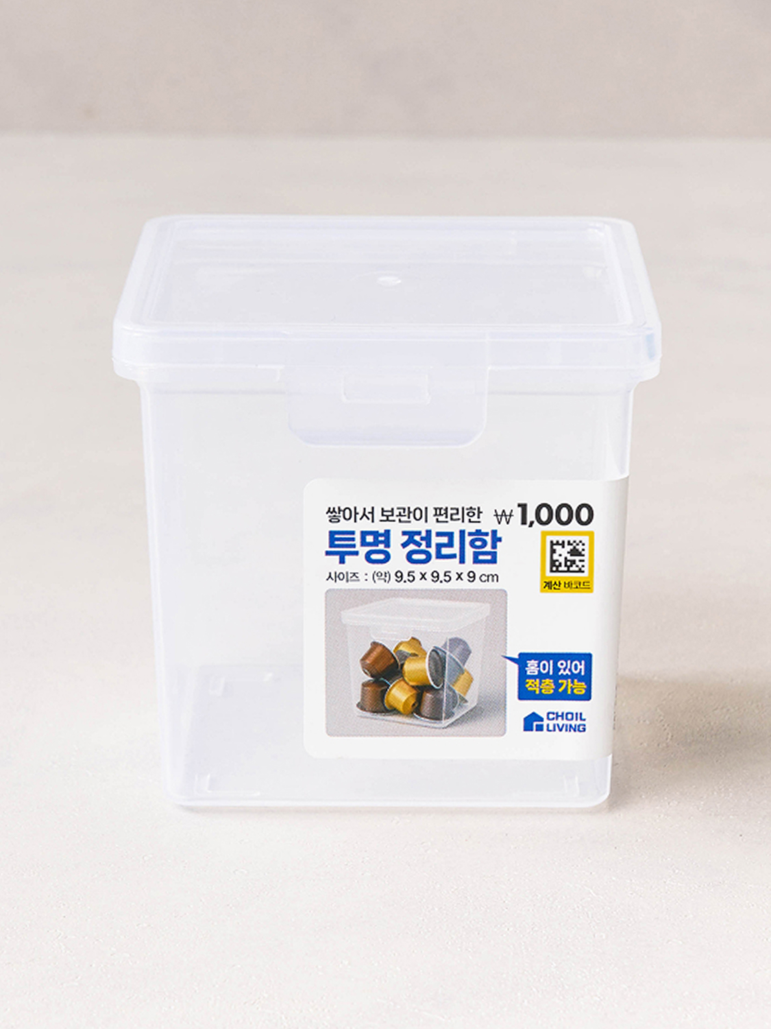 All-in-one square transparent organizer approx. 9.5