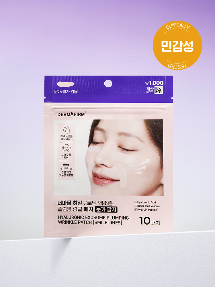 [나띠 PICK]더마펌 히알루로닉 엑소좀 플럼핑 눈가팔자 링클패치 10매입