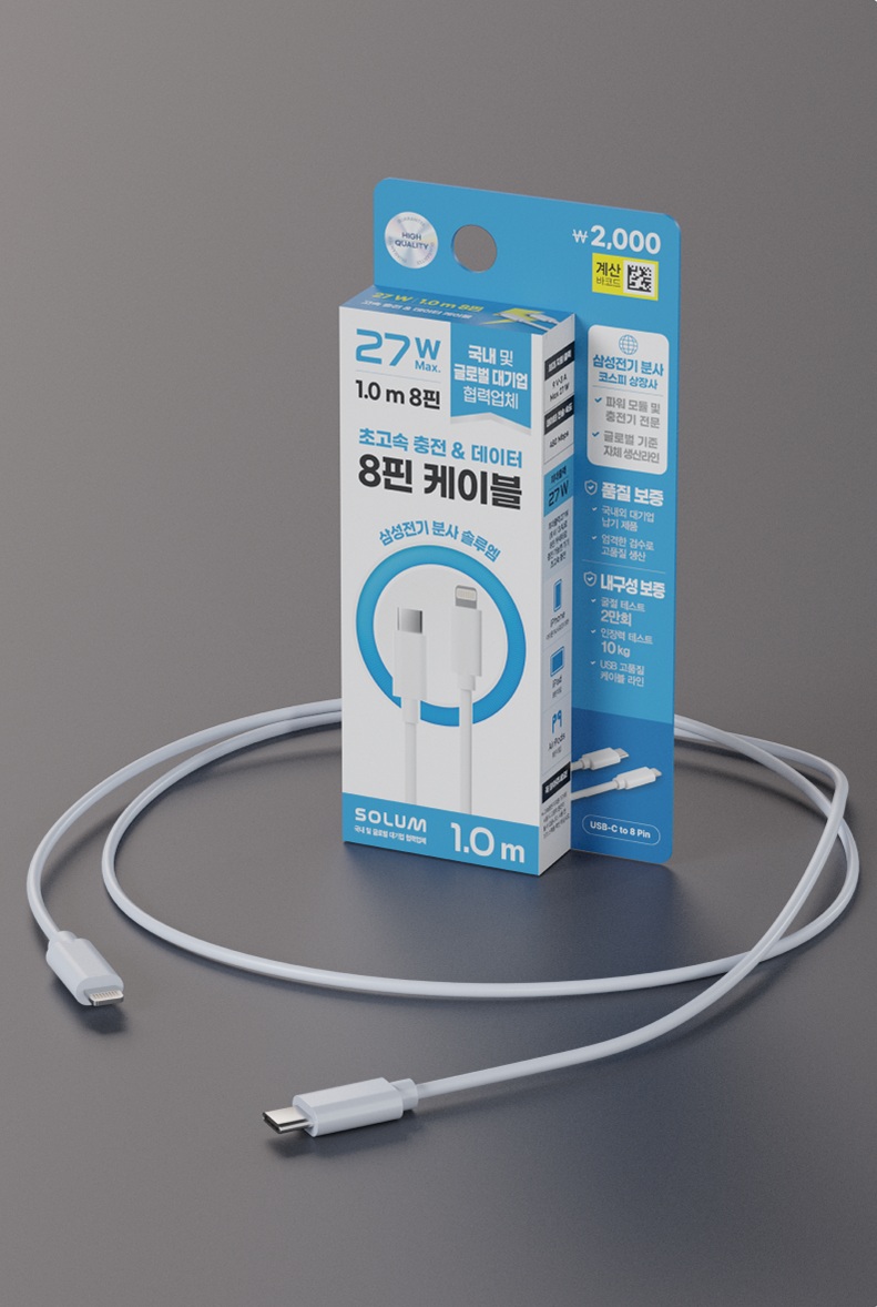 SoluM C type to 8 pin cable 1 m white