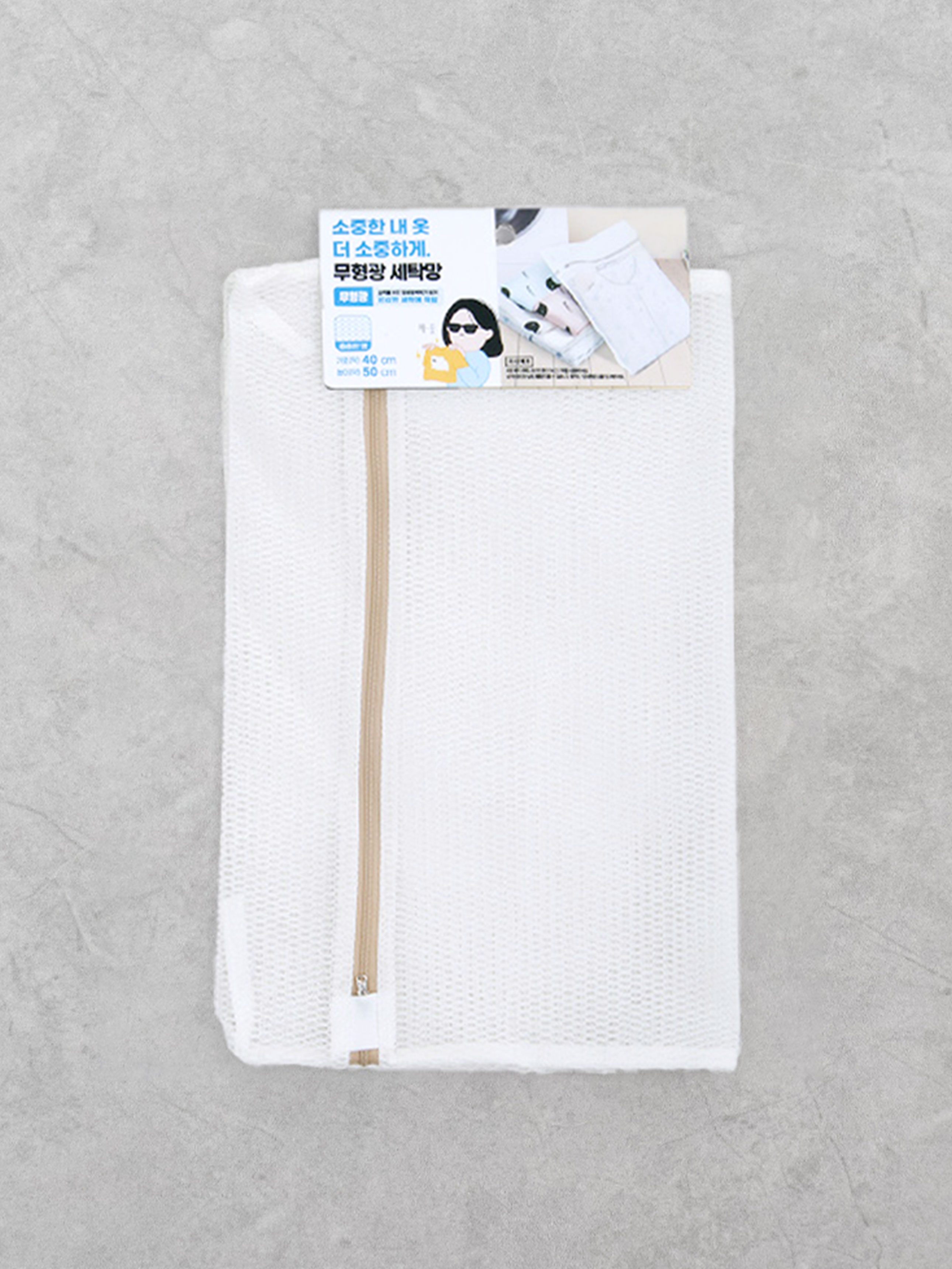 Non-fluorescent square laundry net approximately 40X50cm