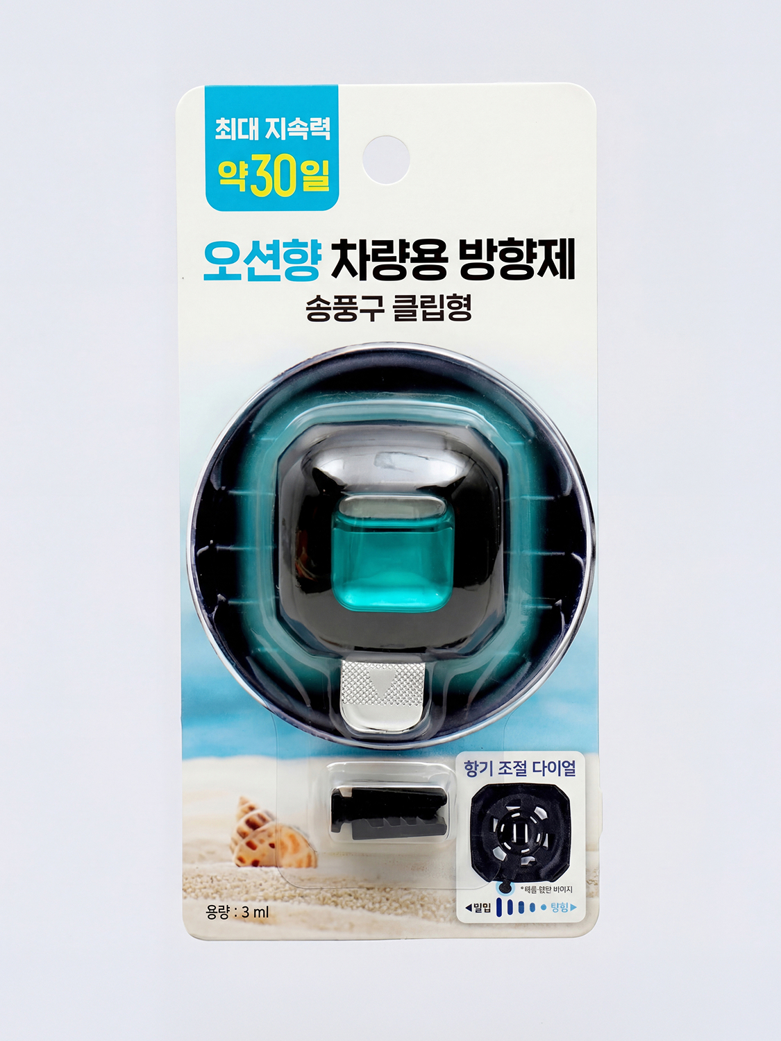 Car air vent air freshener Ocean scent