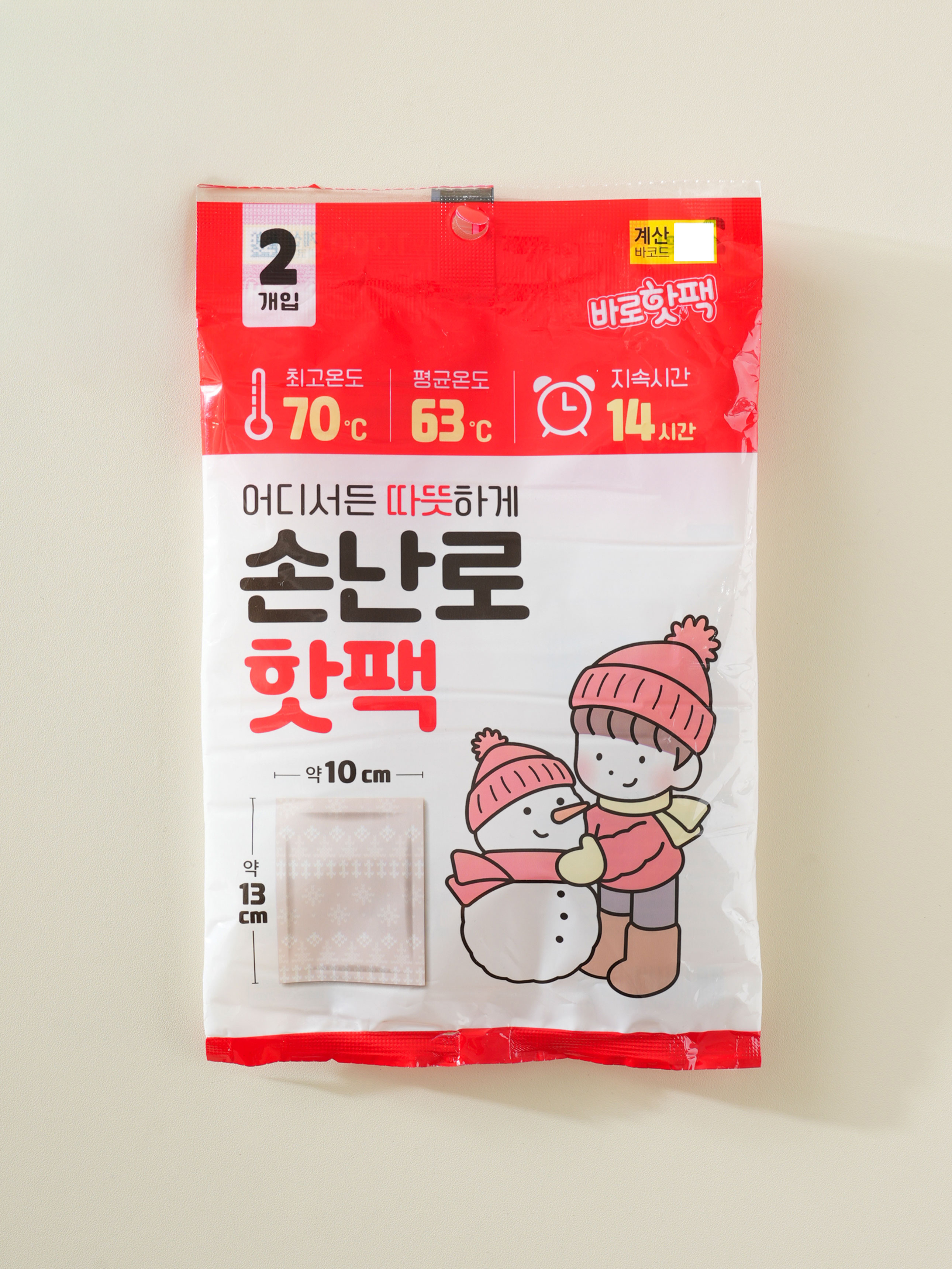 주머니 핫팩 2P