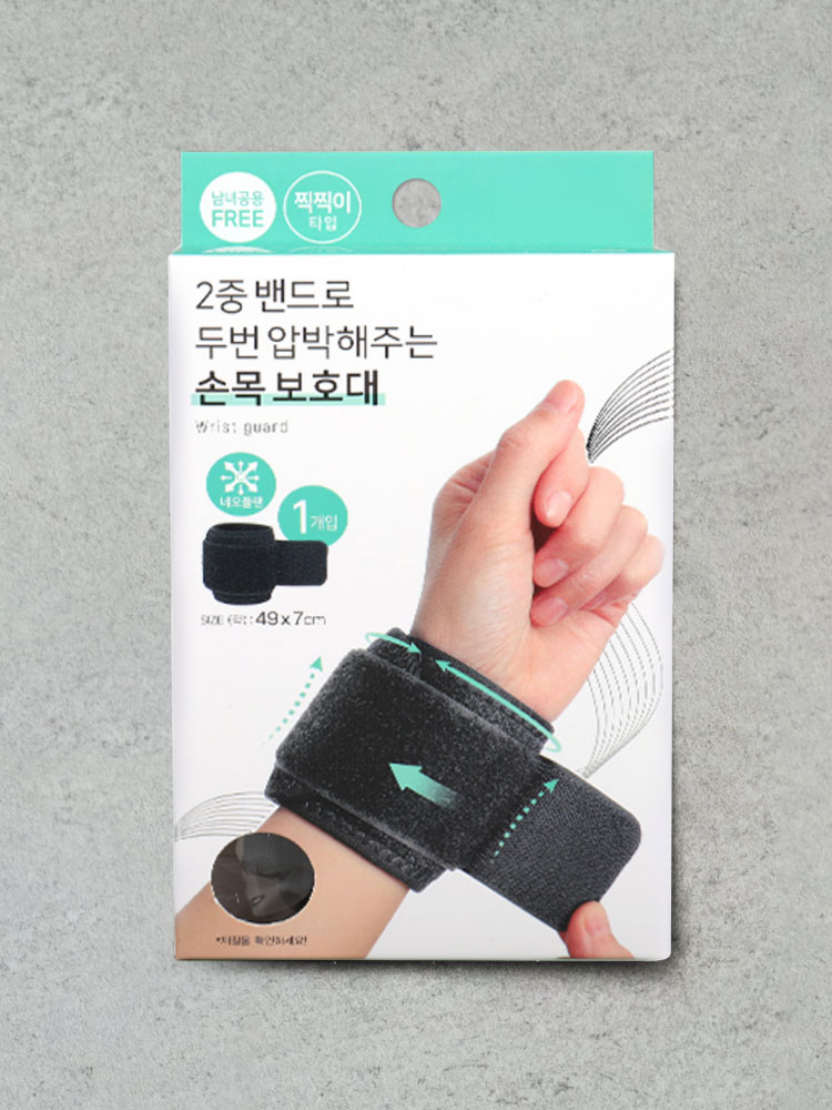 High-end wrist guard