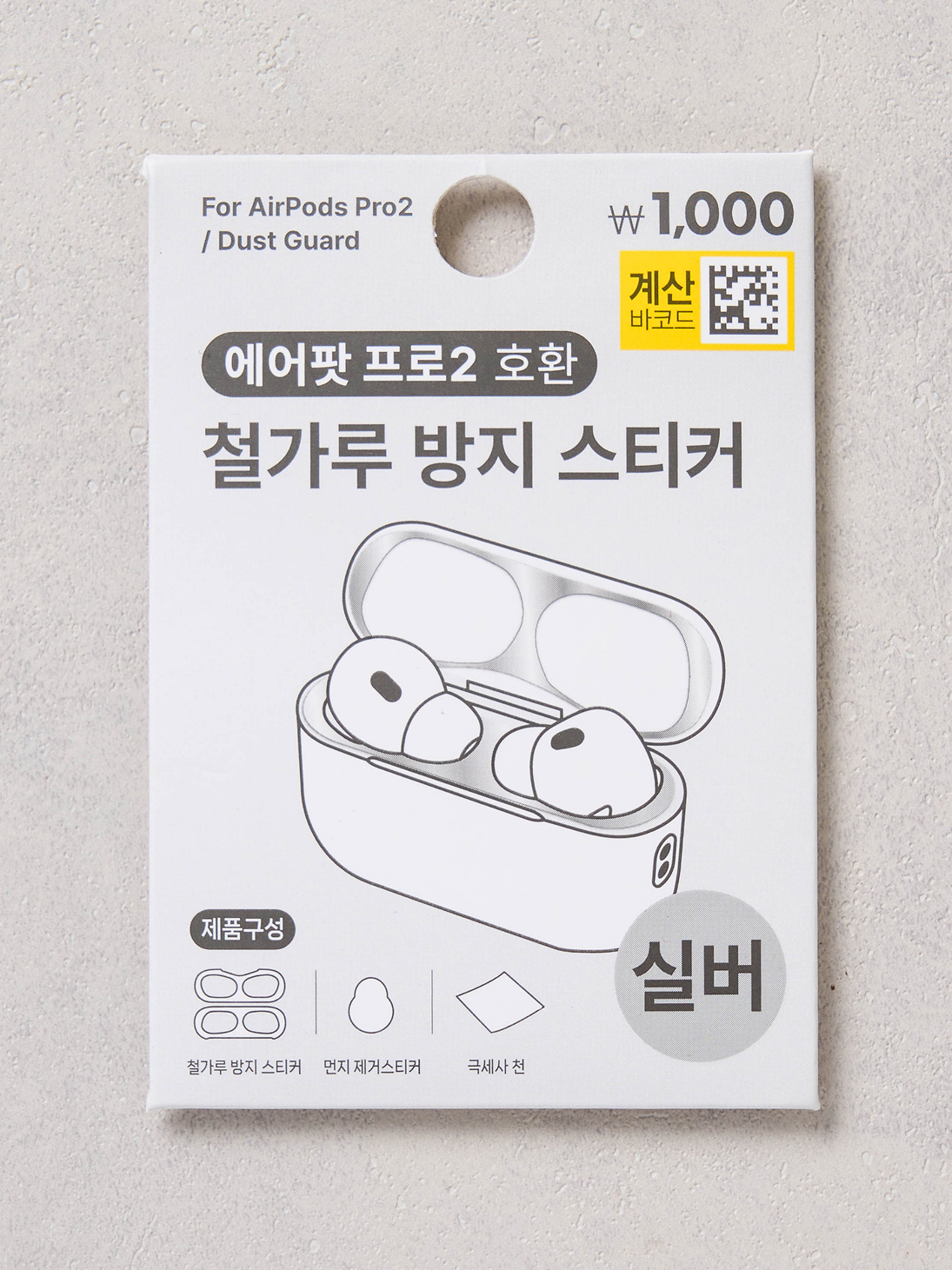 Iron dust prevention sticker AirPod Pro 2