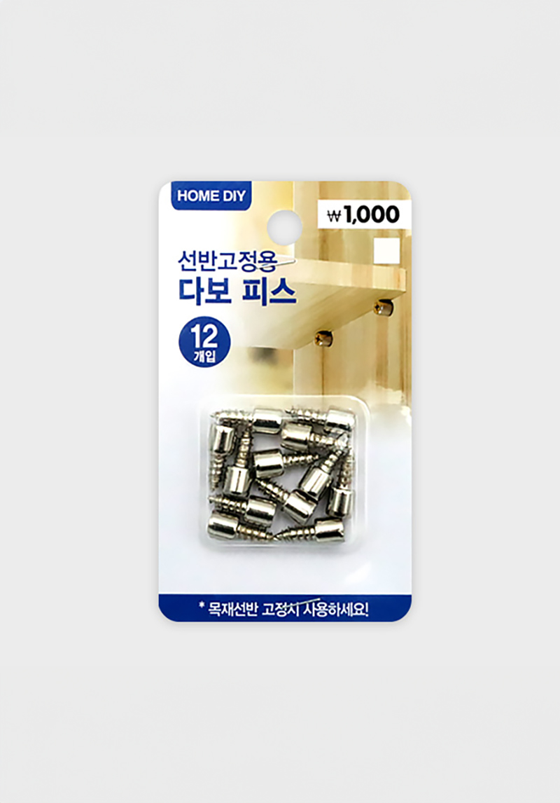 Shelf dowel pieces 12 pieces