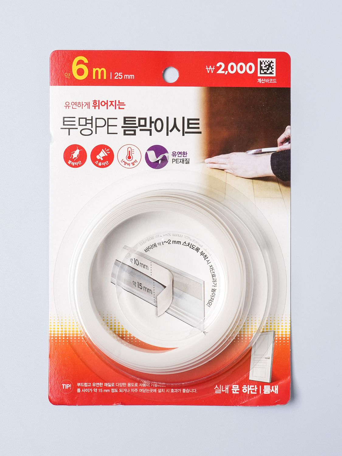 투명 문풍 시트 25mm X 6m