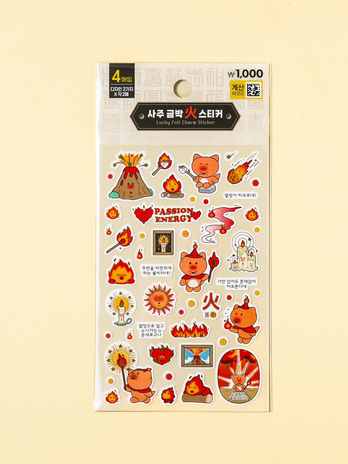 4 fortune telling stickers, fire