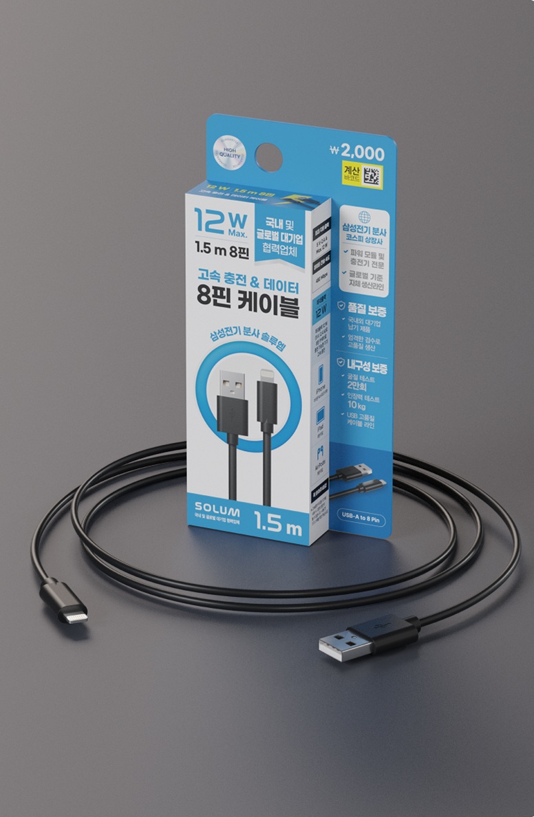 SoluM USB-A to 8 pin cable 1.5 m black