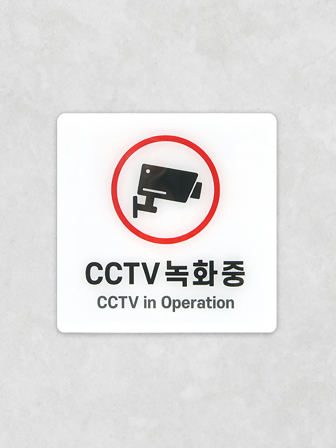 Information sign CCTV recording
