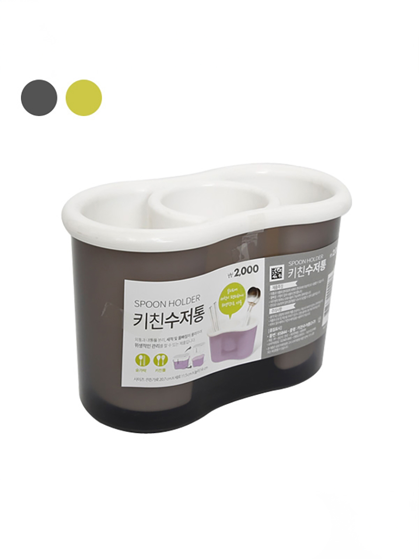 3-hole cutlery container