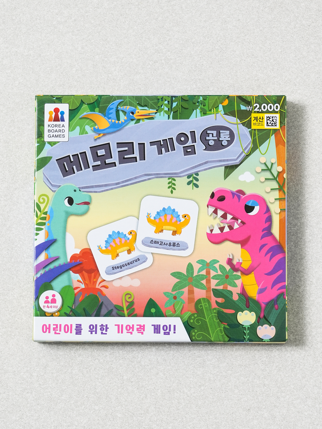 memory game dinosaur