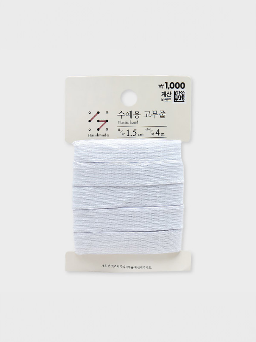 Elastic band for handicrafts 1.5cmx4m