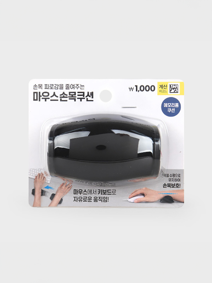 wrist cushion for mouse