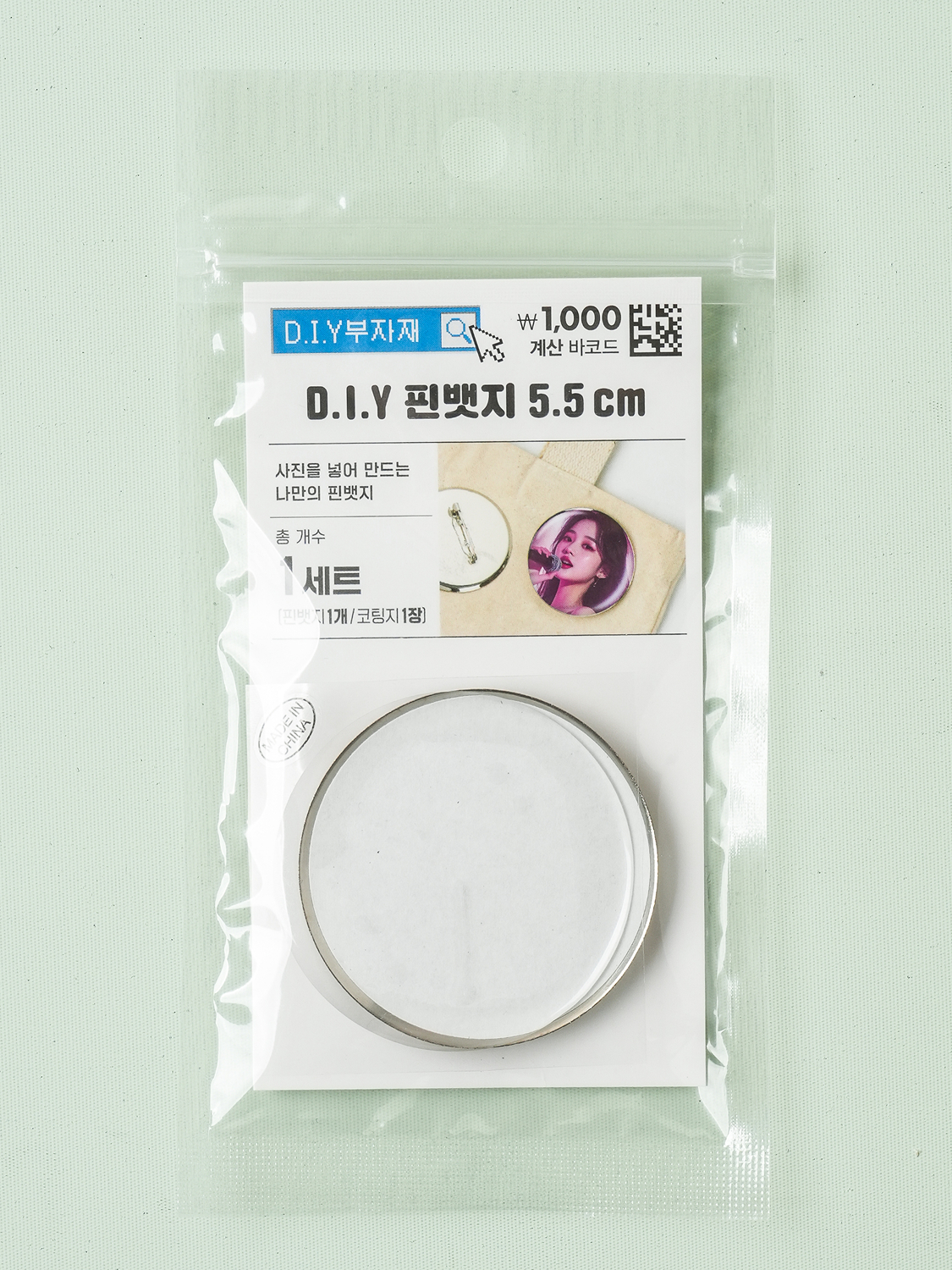 DIY photo pin badge 5.5 cm
