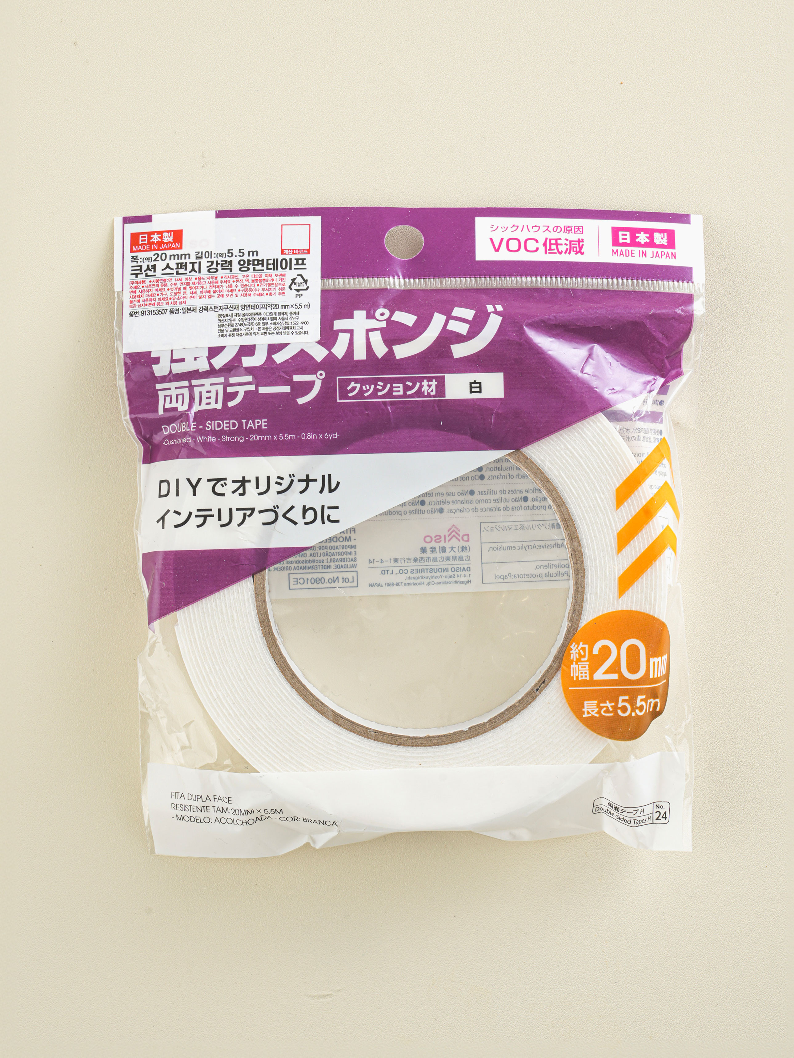 Japanese-made strong sponge cushioning double-sided tape 20 mm