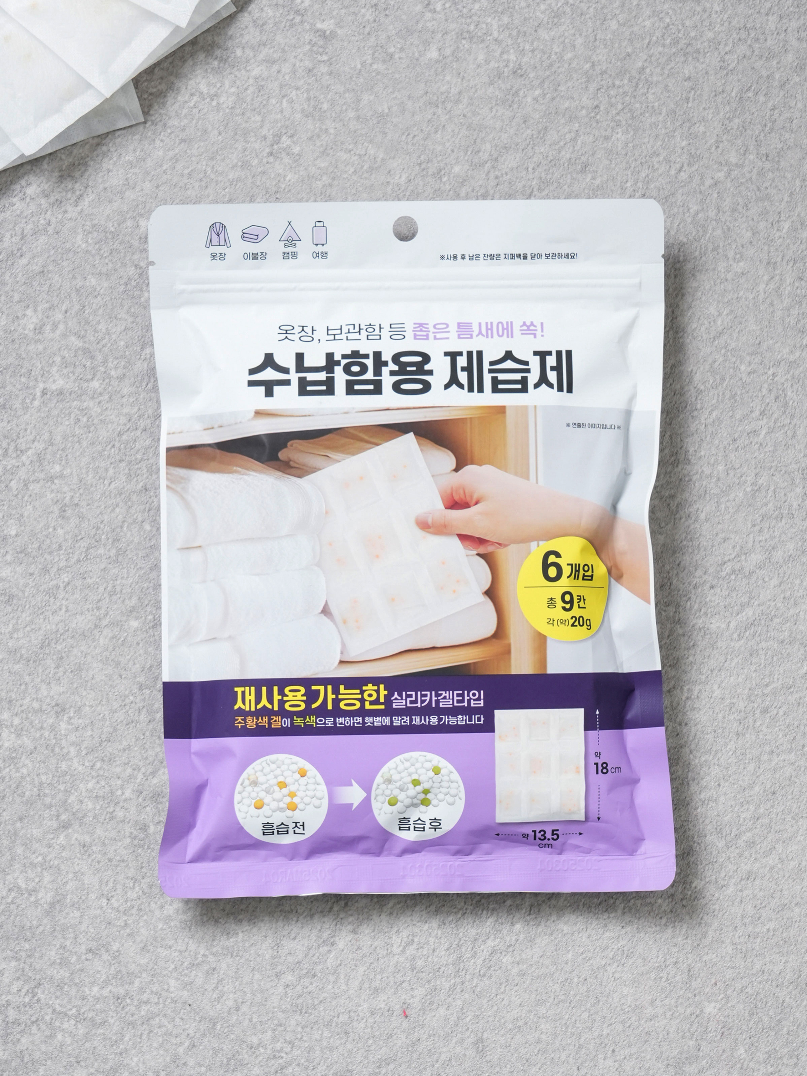 Multi-purpose moisture remover (pack of 6)