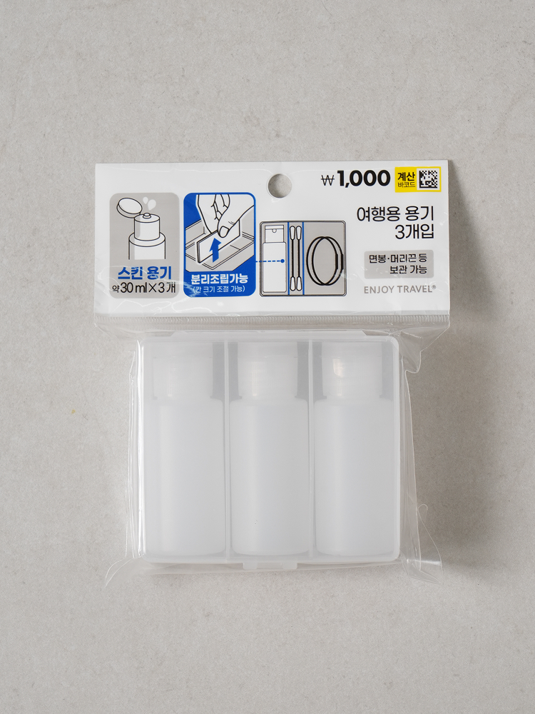 Travel compartment detachable container set (3 packs of 30 ml)