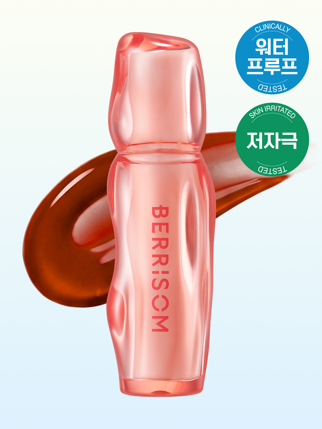 [01 메이플시럽]베리썸 워터시럽 타투 틴트