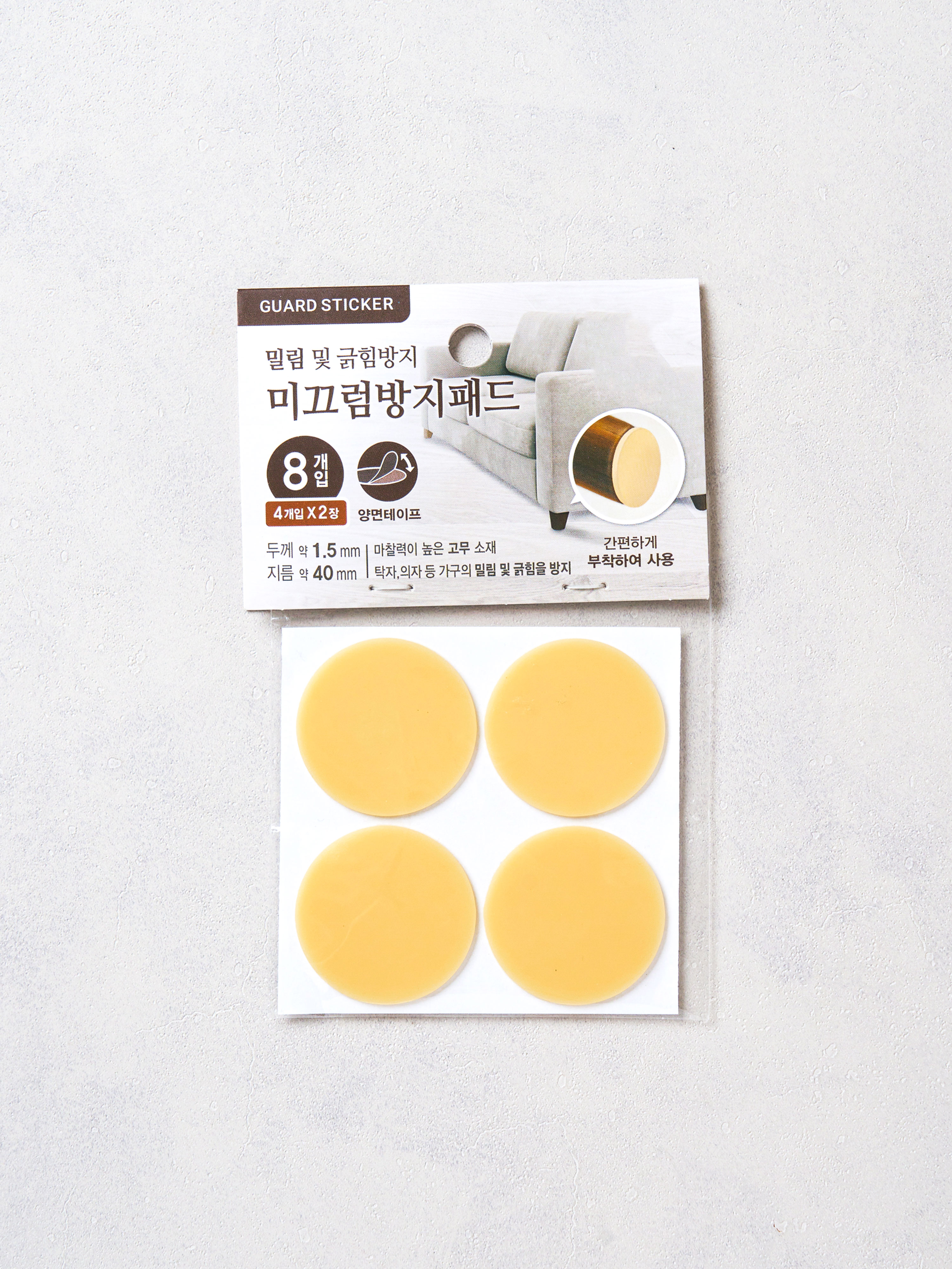8 round rubber non-slip pads