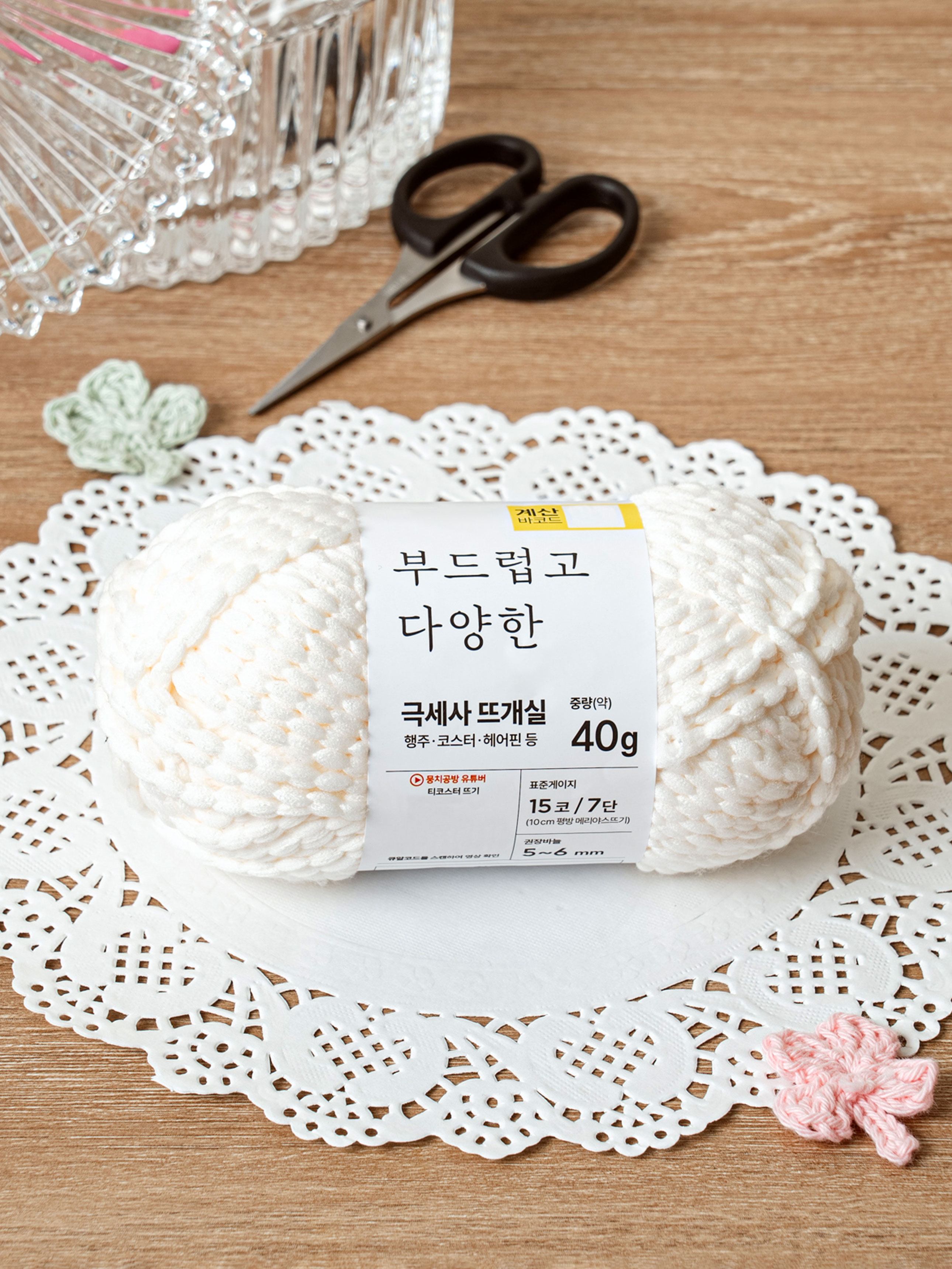 Microfiber dishcloth knitting yarn 40 g white
