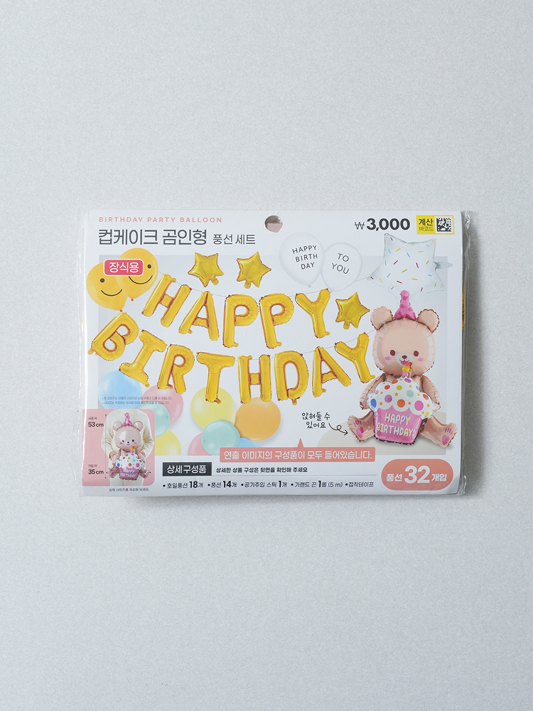 birthday party balloon set teddy bear
