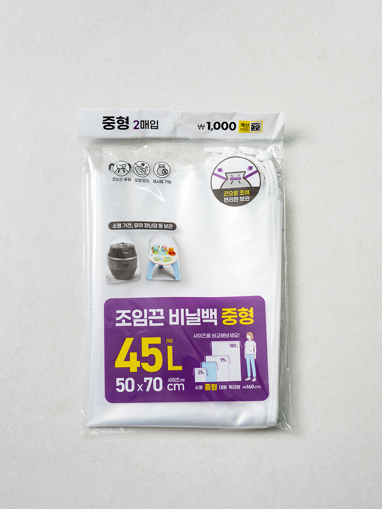 2 medium-sized drawstring plastic bags