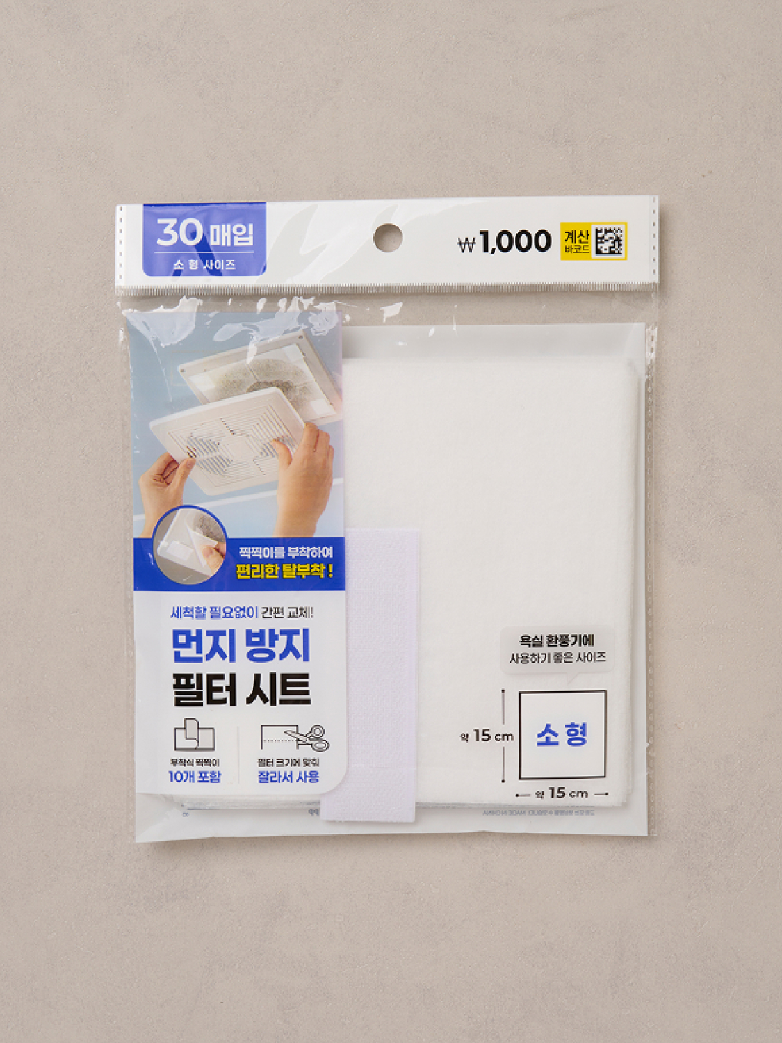 먼지 방지 필터 시트 30매입 소형