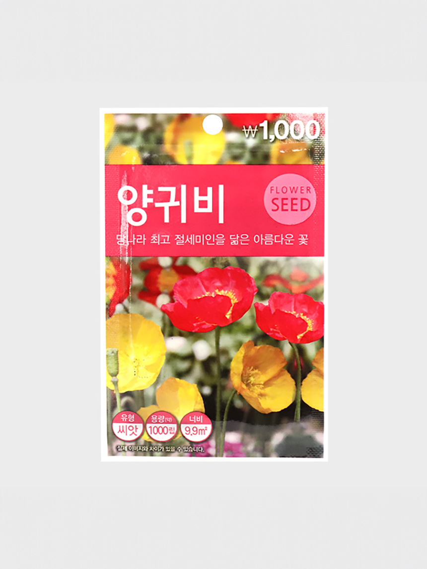Green Star Poppy Seeds