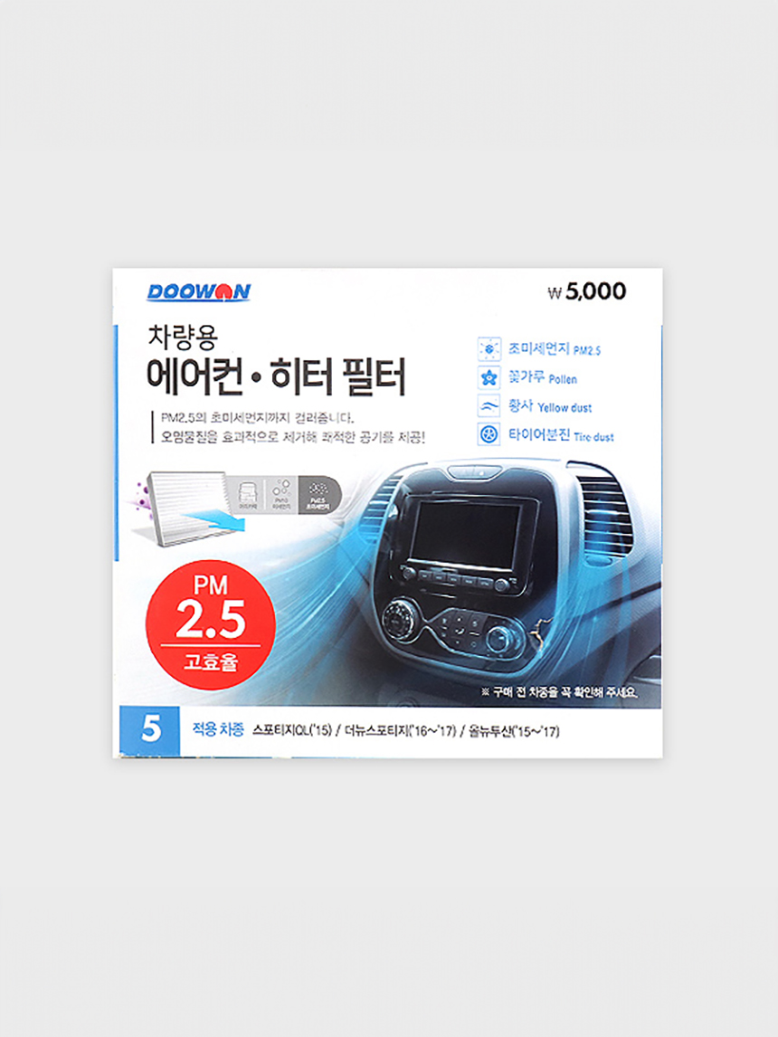 Doowon vehicle air conditioner heater filter 5