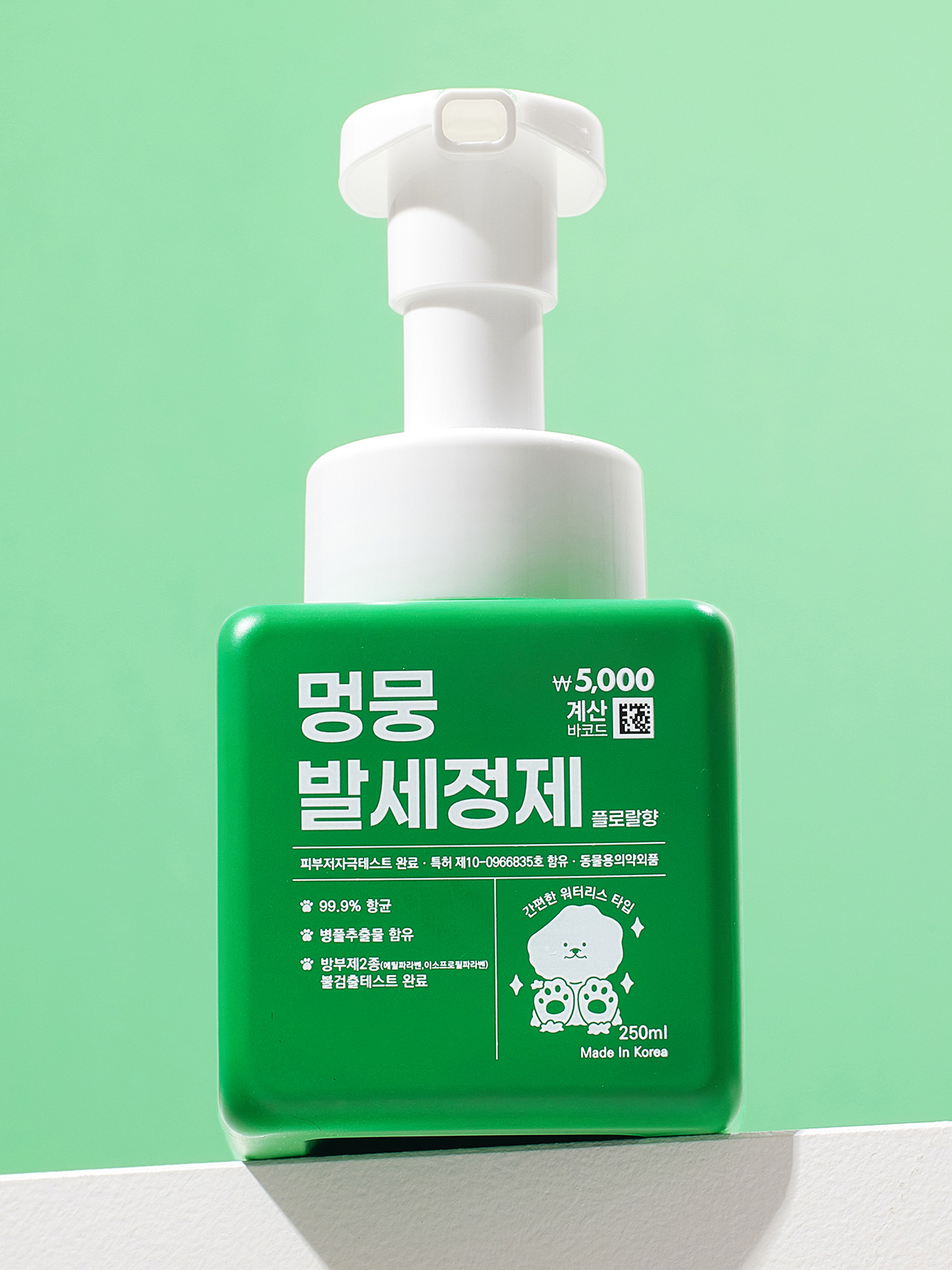 [Pet] Hello My Pet Dog Paw Cleanser 250 ml