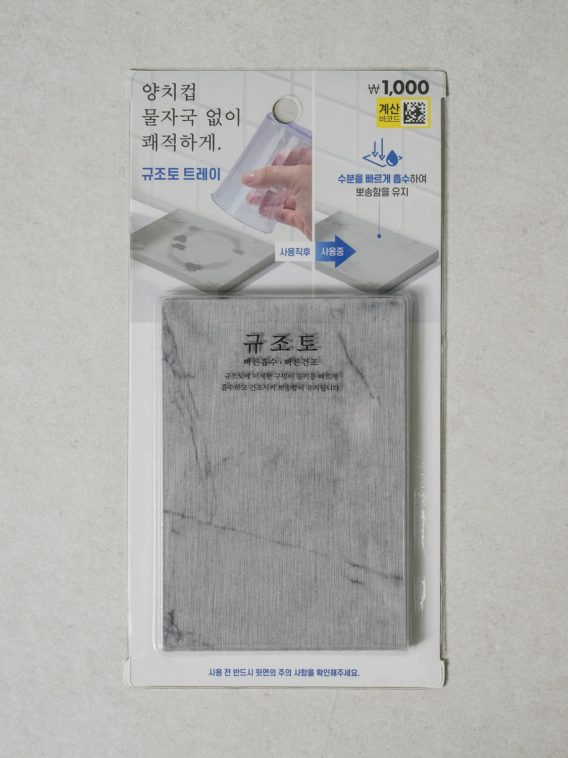 규조토 디자인 직사각 비누 받침 그레이