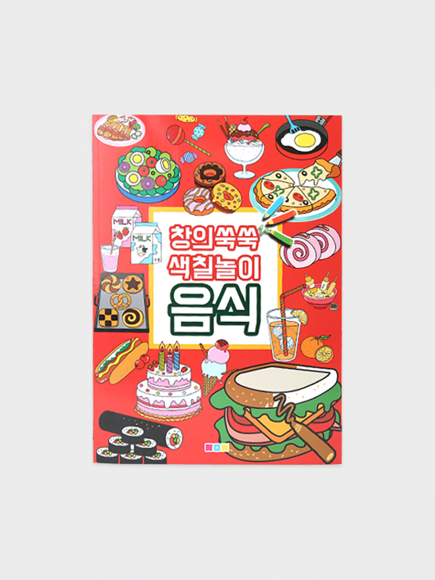 Creative coloring book (food)