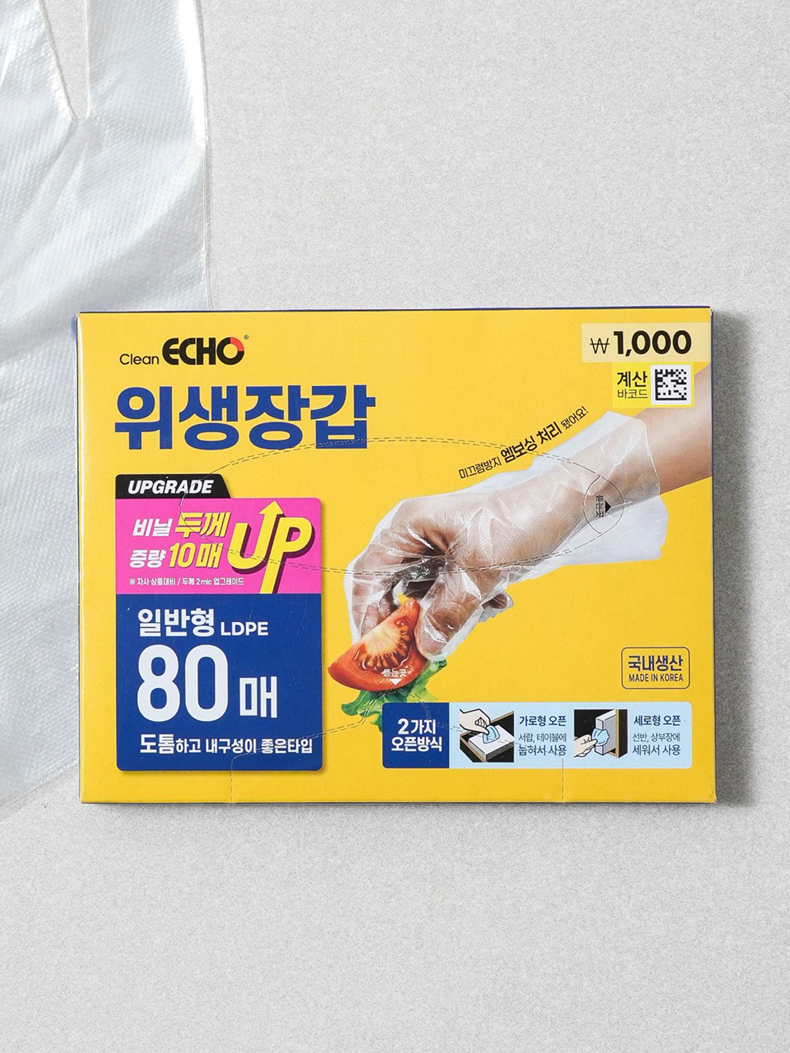 Clean Eco sanitary gloves LDPE 80 pieces