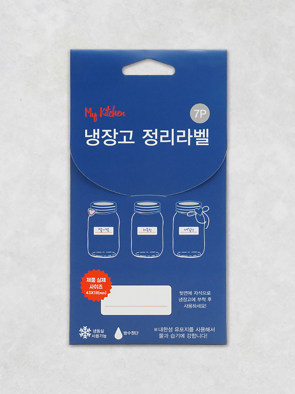 Refrigerator Organization Label 7P
