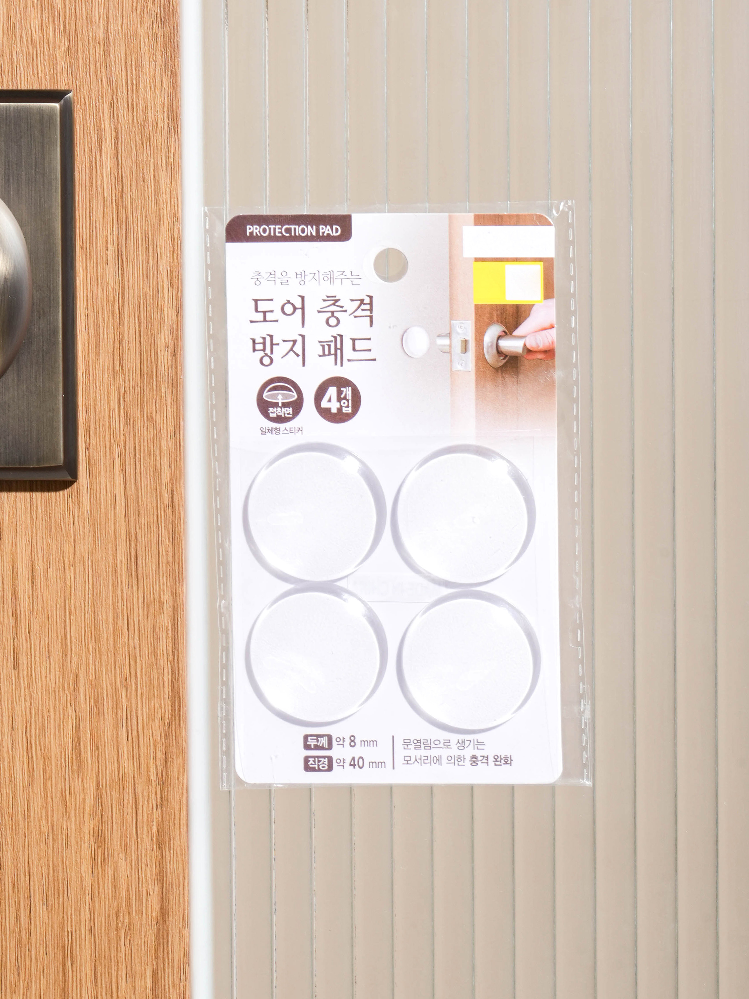 Multi-purpose door locking prevention stickers 40 mm (4 pieces)