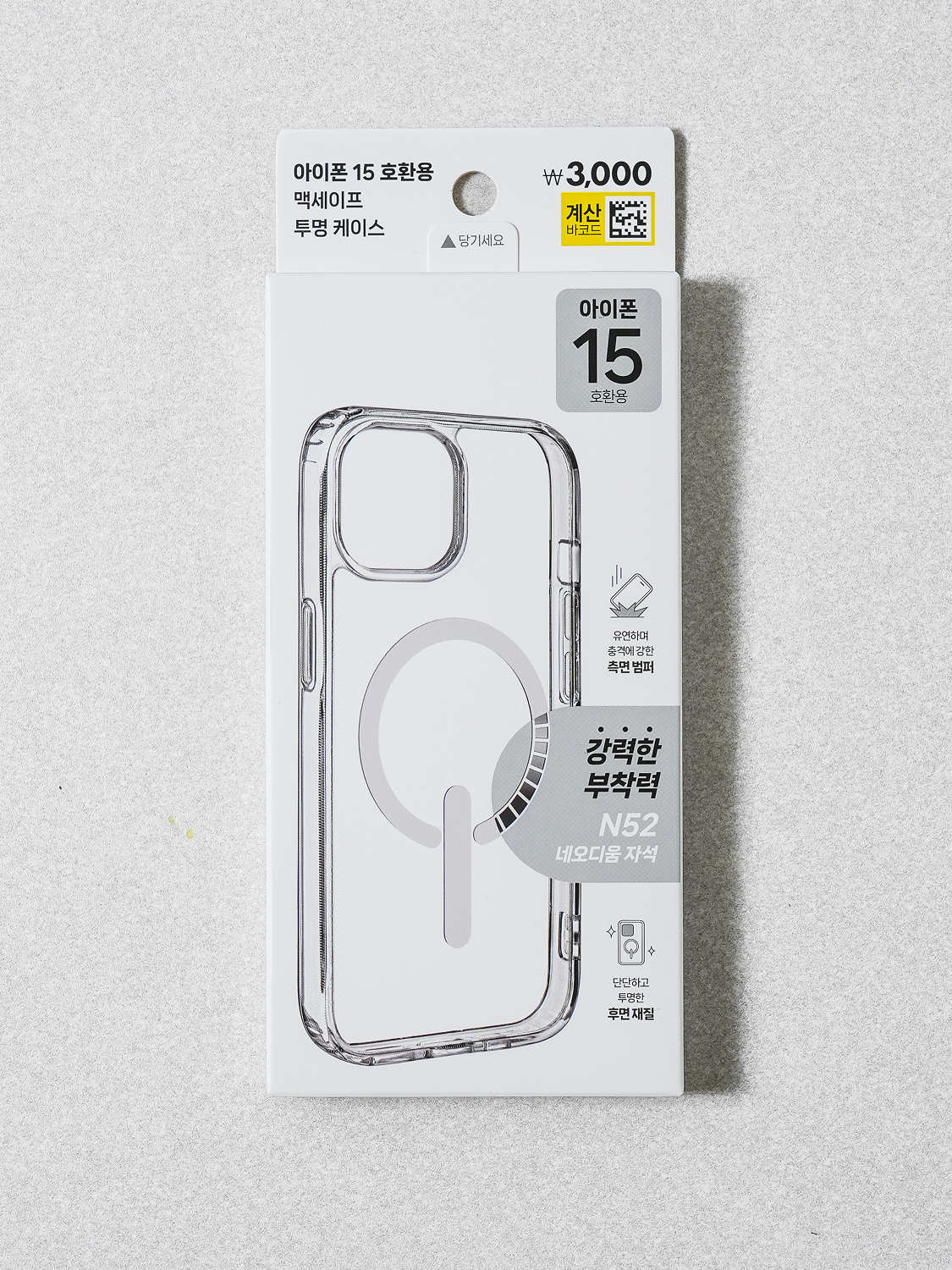 MagSafe Compatible Case 2 for iPhone 15