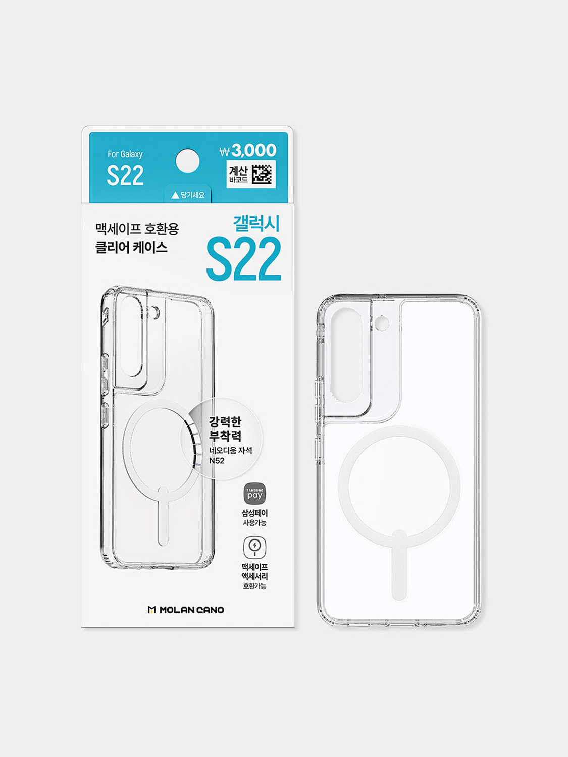 MagSafe Compatible Case 3 (Galaxy S22)
