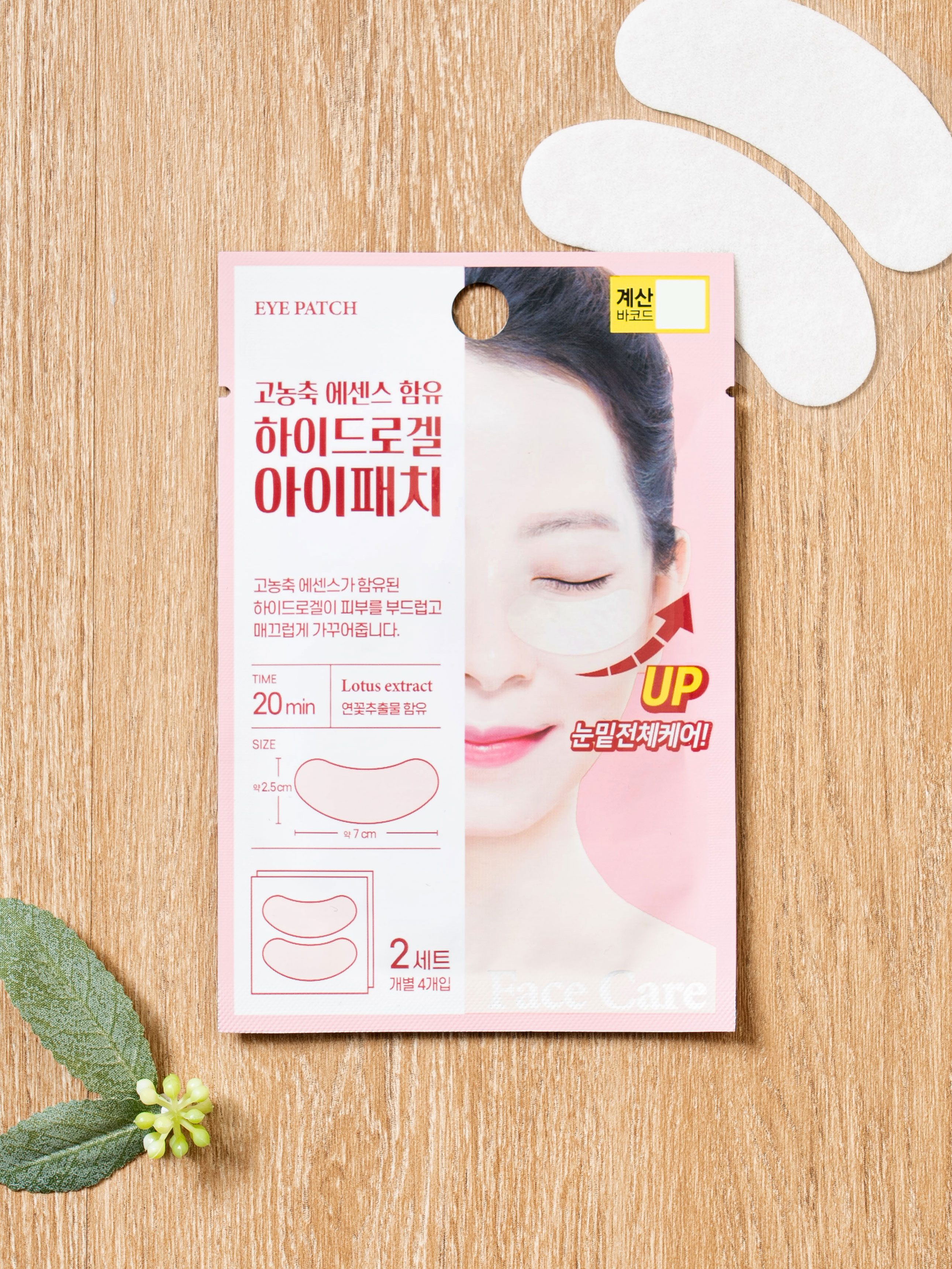 Packmein eye patch (2 packs)