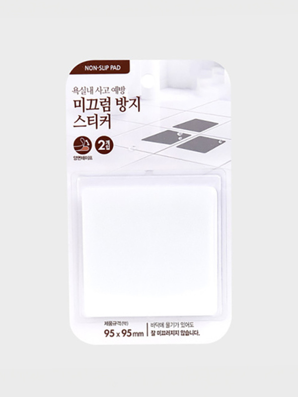 2 non-slip solid color stickers