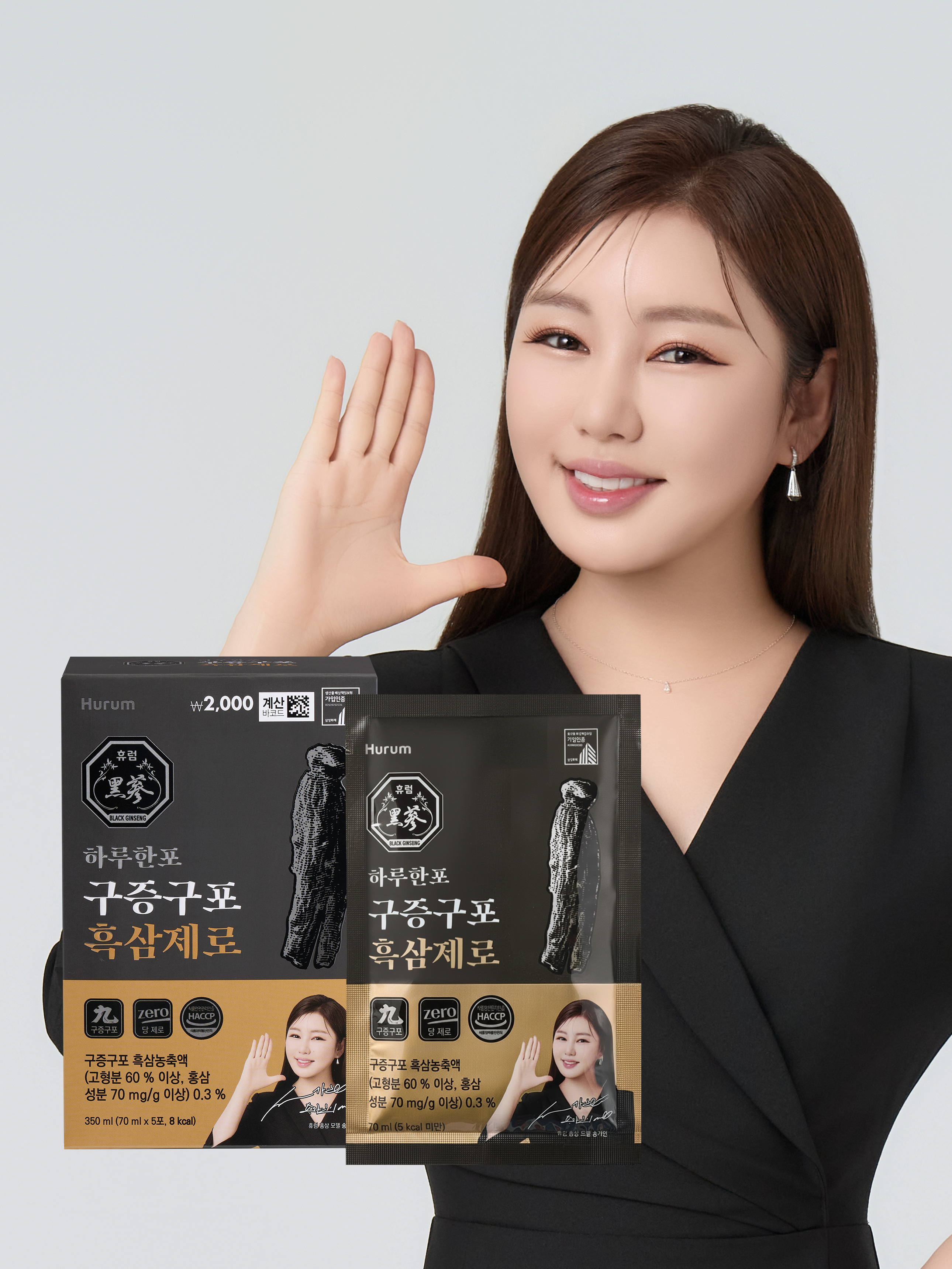 Hurum once a day, nine capsules, black ginseng zero, 5 packets for 5 days