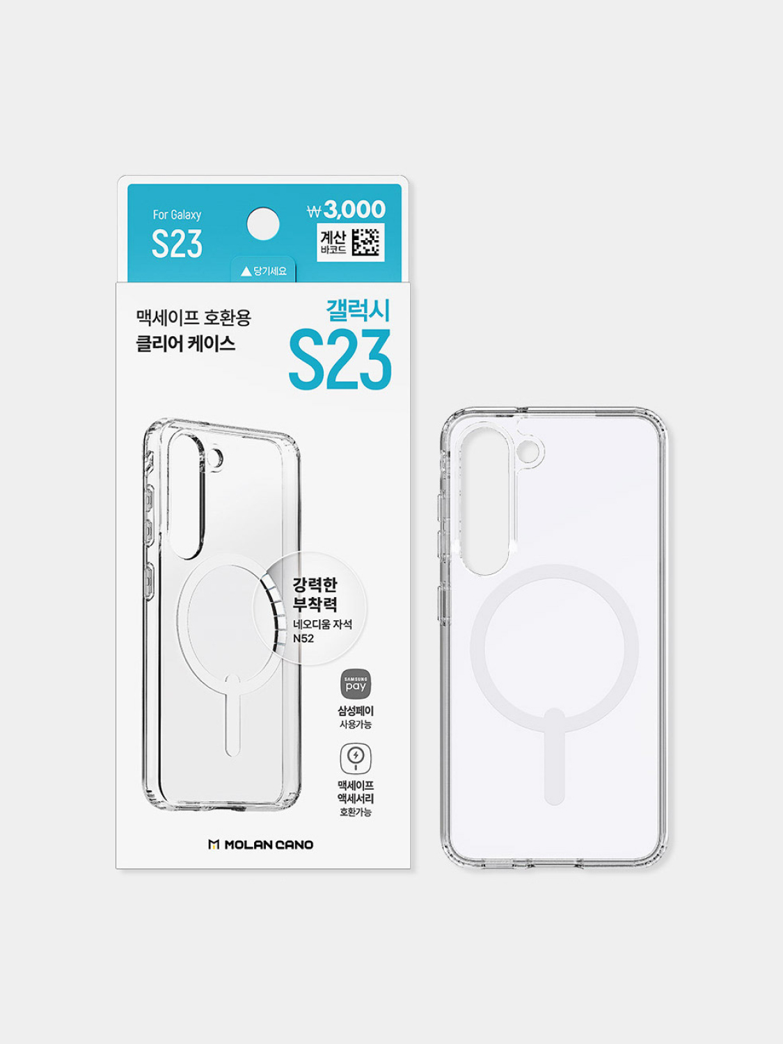 MagSafe Compatible Case 3 (Galaxy S23)