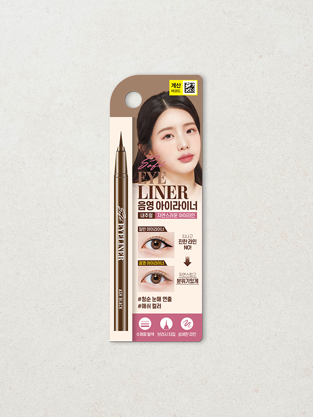 Watercolor shaded eyeliner ash black