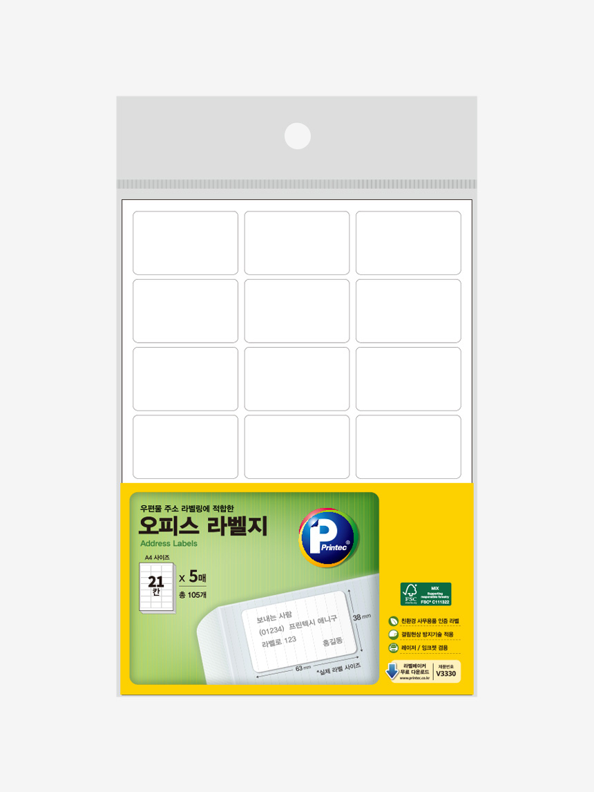 5 sheets of A4 21 label paper for mailing