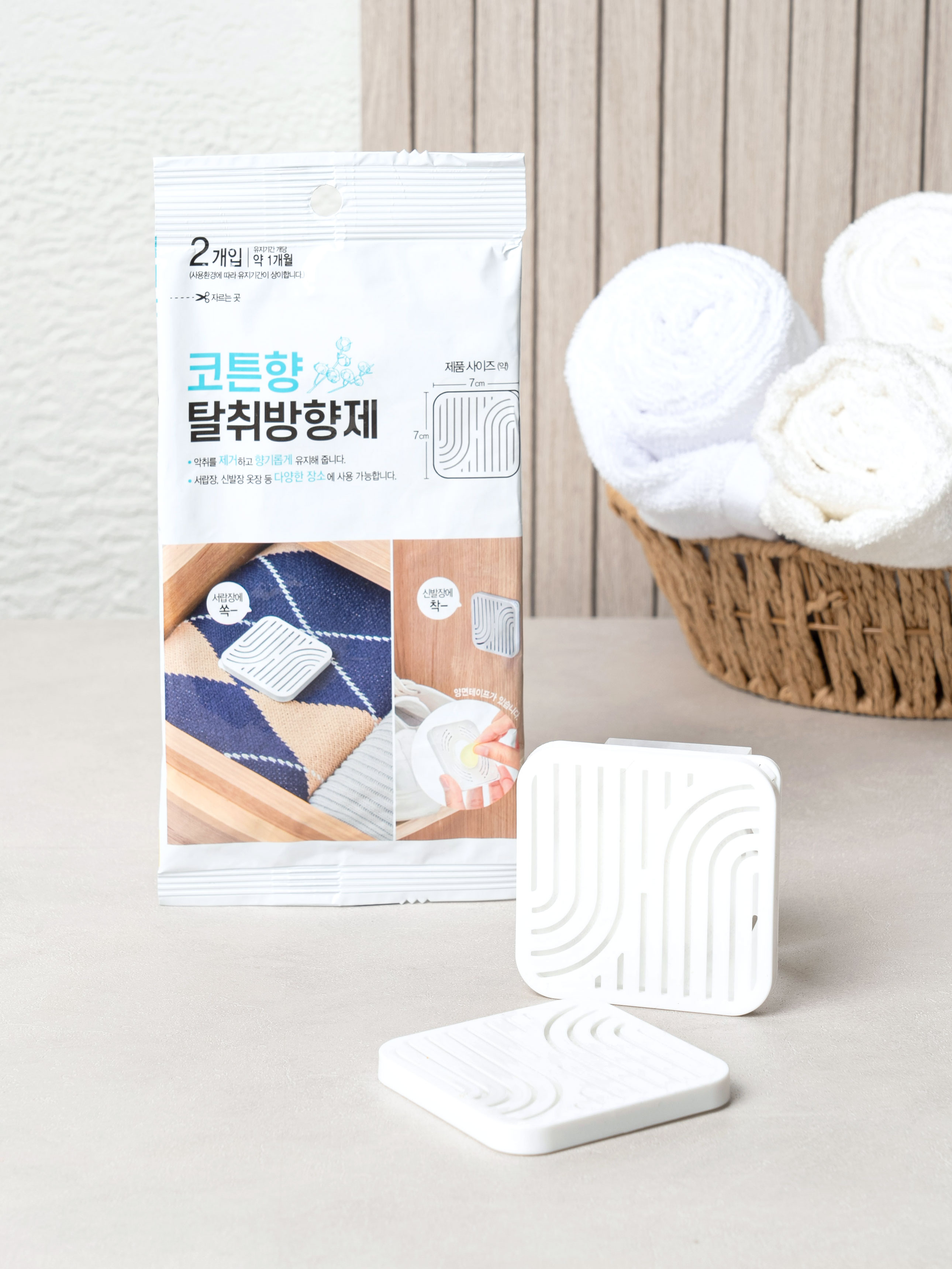 Attachable deodorizing air freshener 2-pack cotton scent