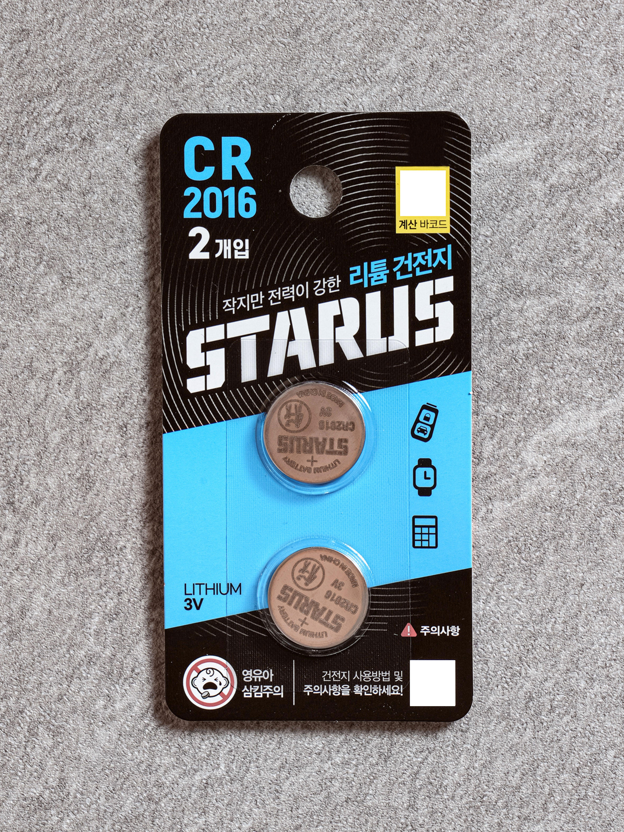 Starus Lithium Button Cell CR2016 2pcs