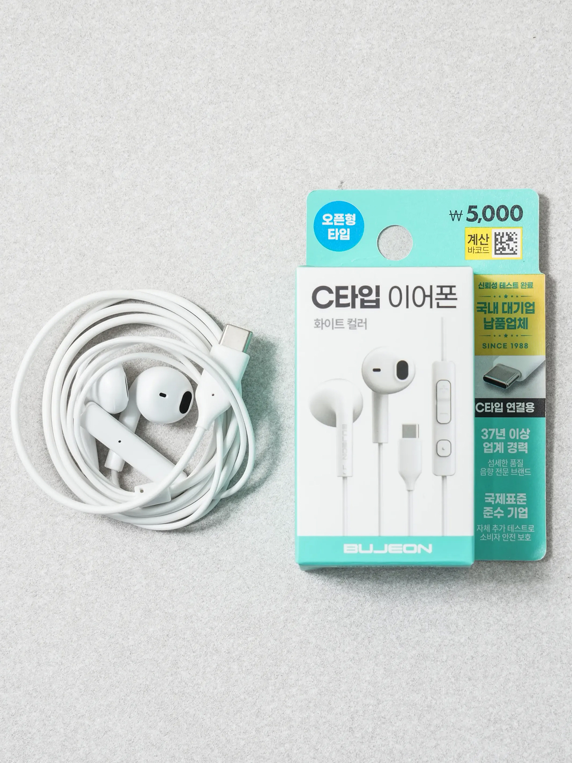 C타입 이어폰 오픈형 화이트